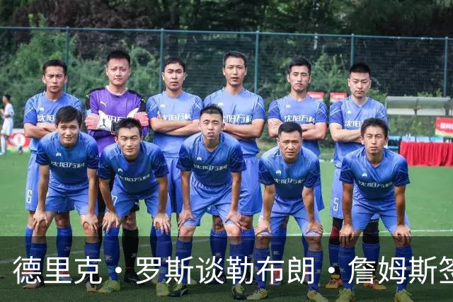 德里克·罗斯谈勒布朗·詹姆斯签76人：我已经退役了，不是我生活