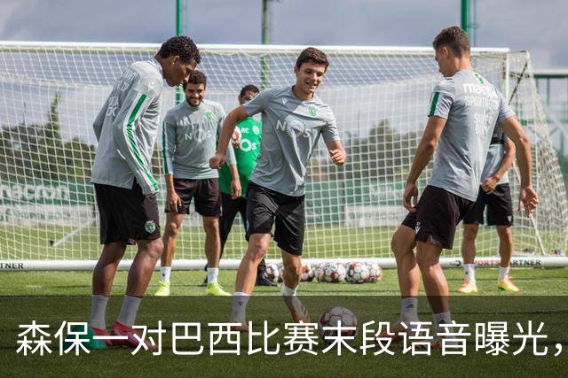 森保一对巴西比赛末段语音曝光，被日本球迷批“太懦弱”