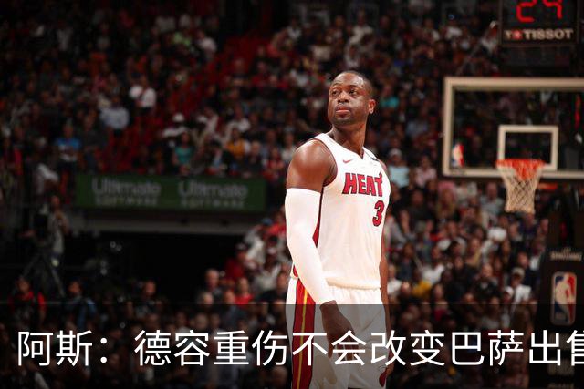 阿斯：德容重伤不会改变巴萨出售卡萨多计划，内部认为能应对